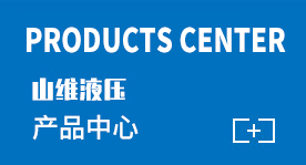 產品中心 產品中心